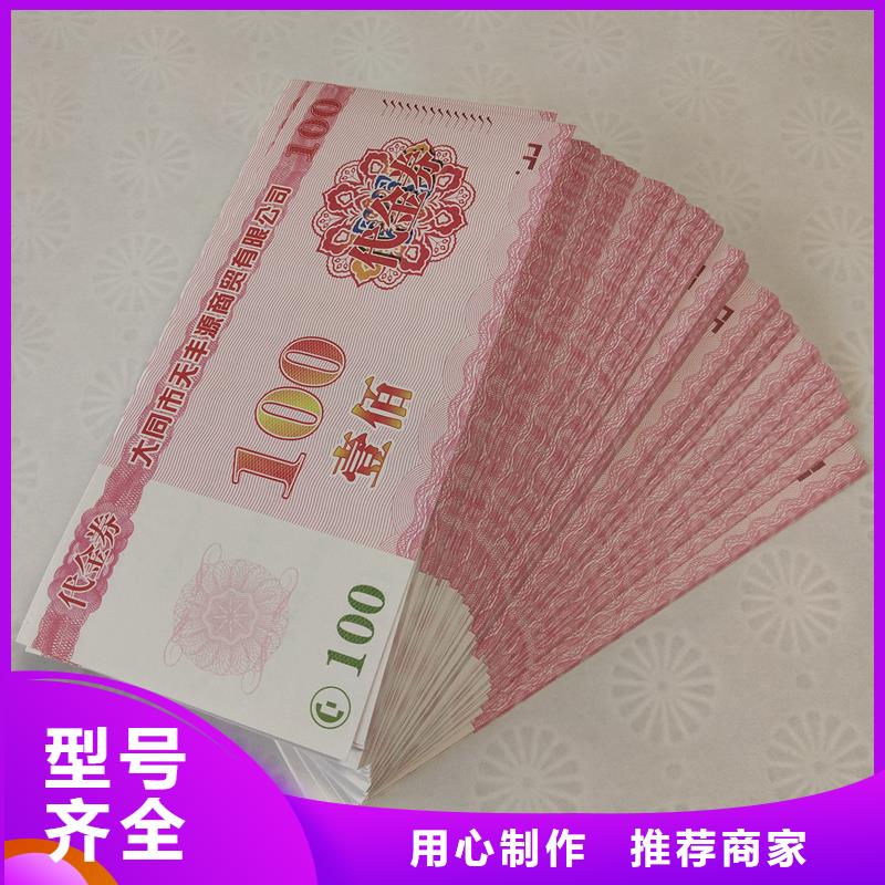 防伪票券-防伪定制厂家库存充足