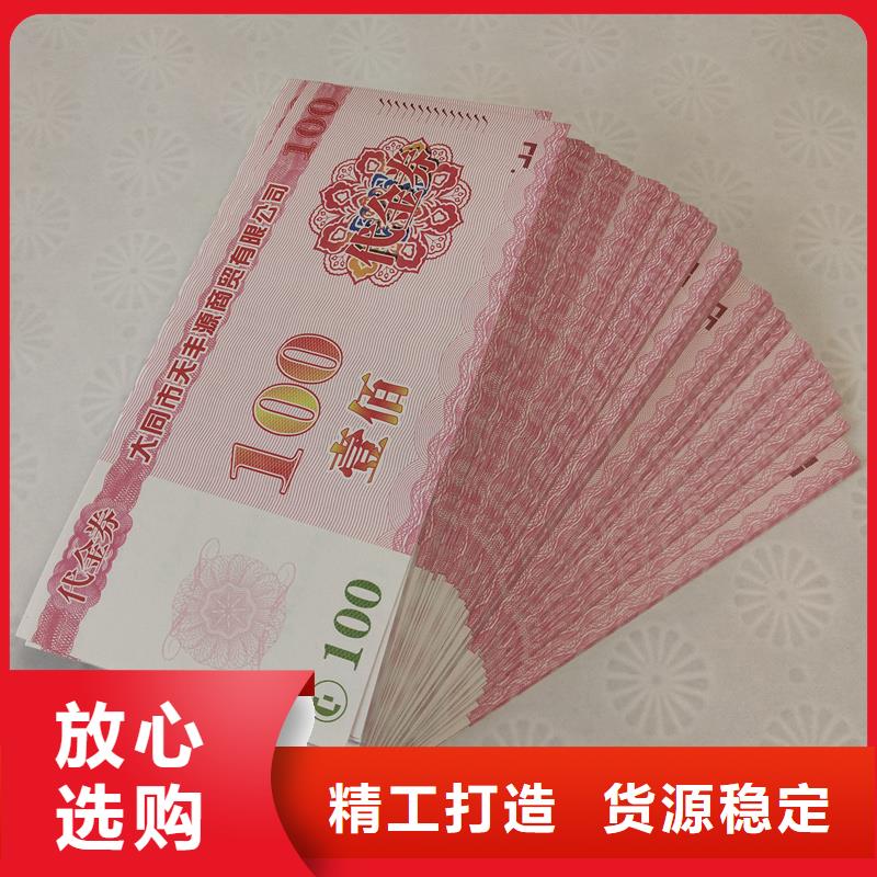  防伪票券品质不将就