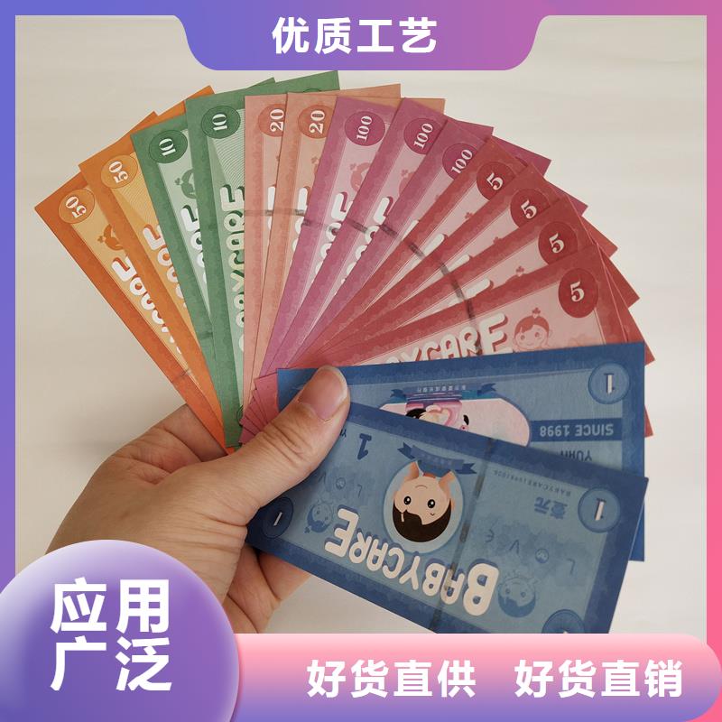防伪票券让利客户
