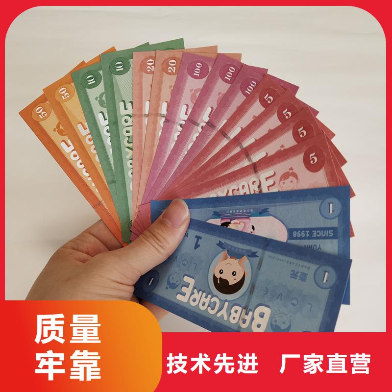 防伪票券-提货券印刷颜色尺寸款式定制