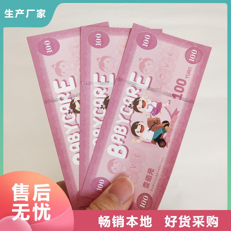  防伪票券厂家货源