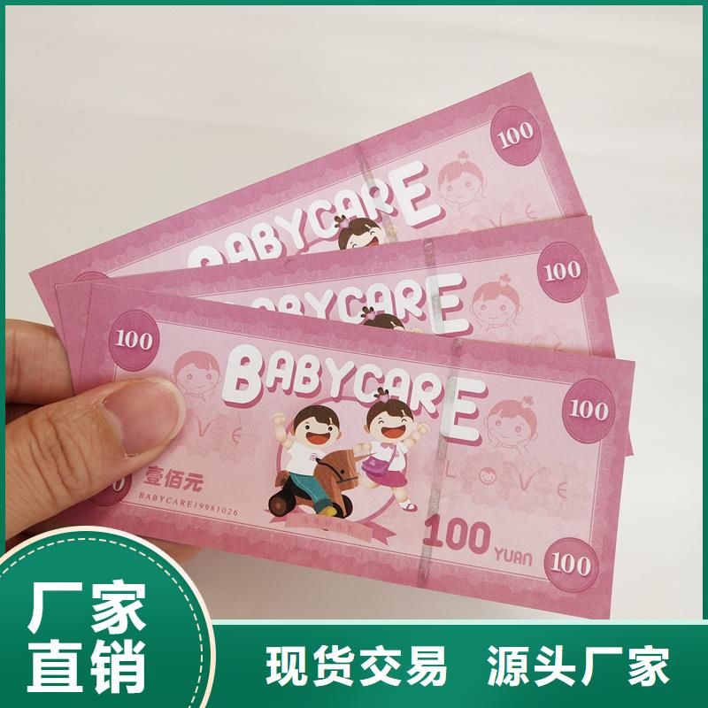 防伪票券免费安装