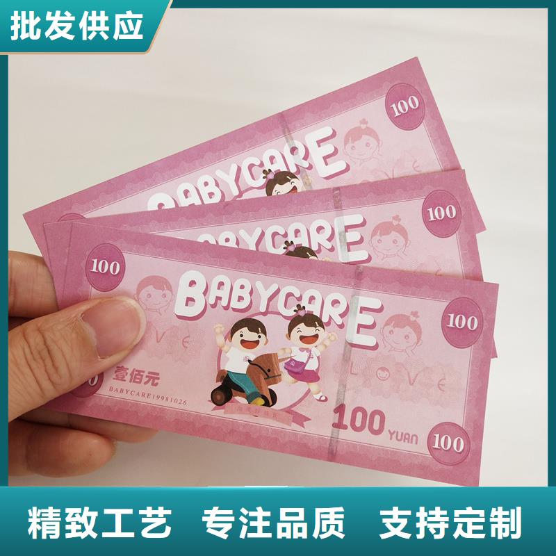 提货券制作提货券订做