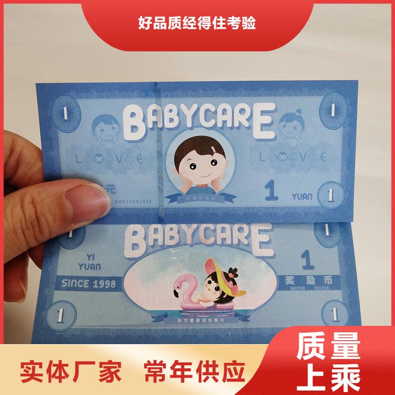 防伪票券-提货券印刷颜色尺寸款式定制
