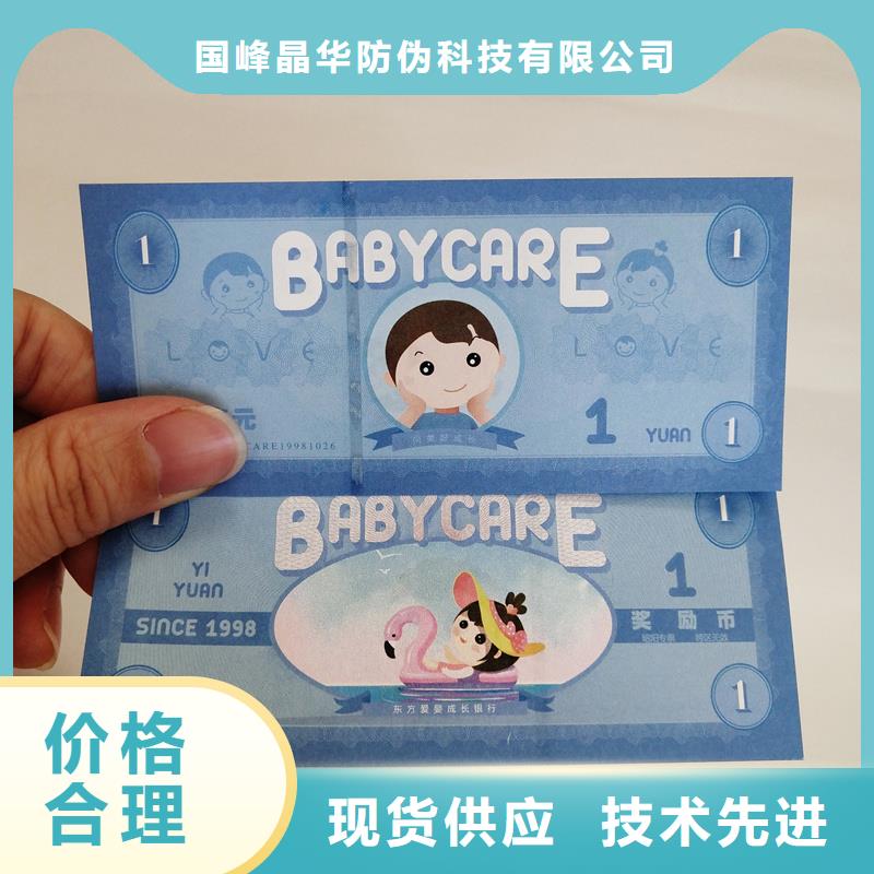  防伪票券专业厂家