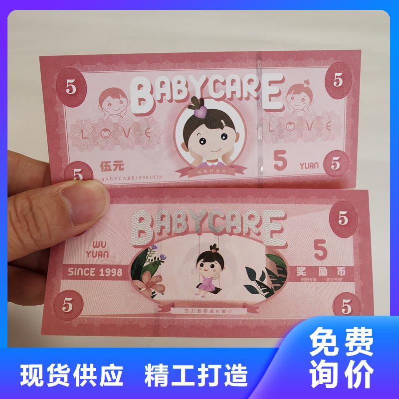 提货券制作提货券订做