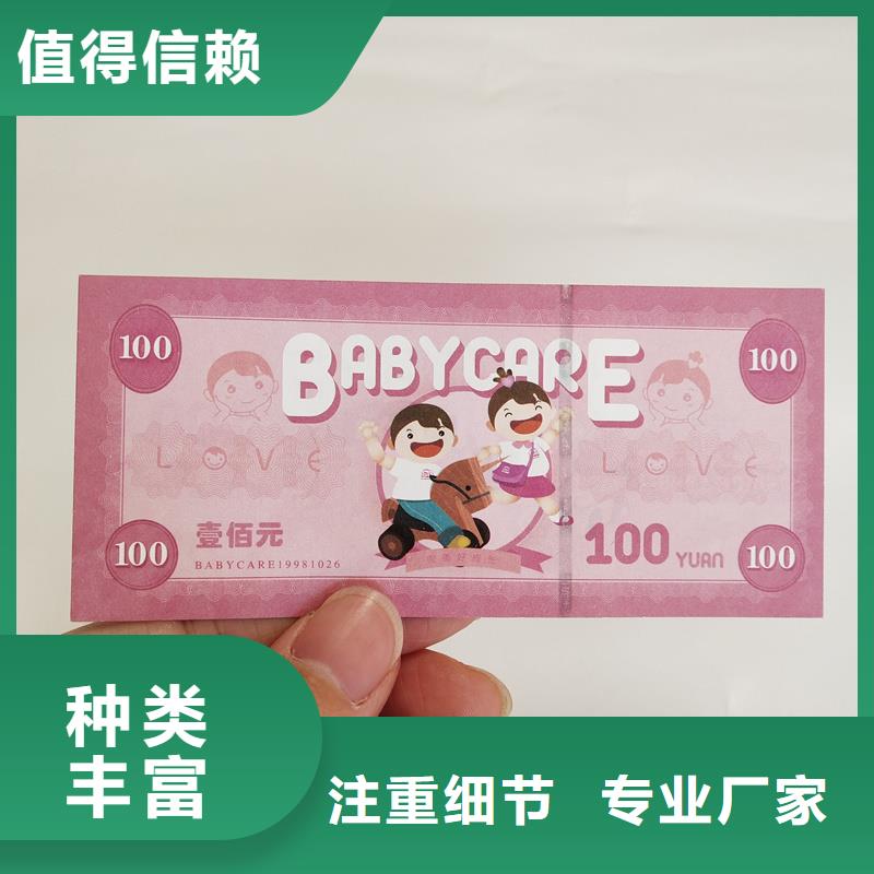  防伪票券品质不将就