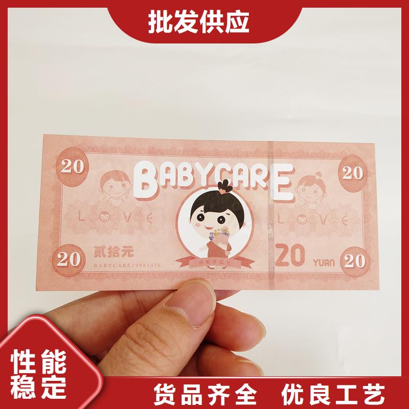  防伪票券专注产品质量与服务