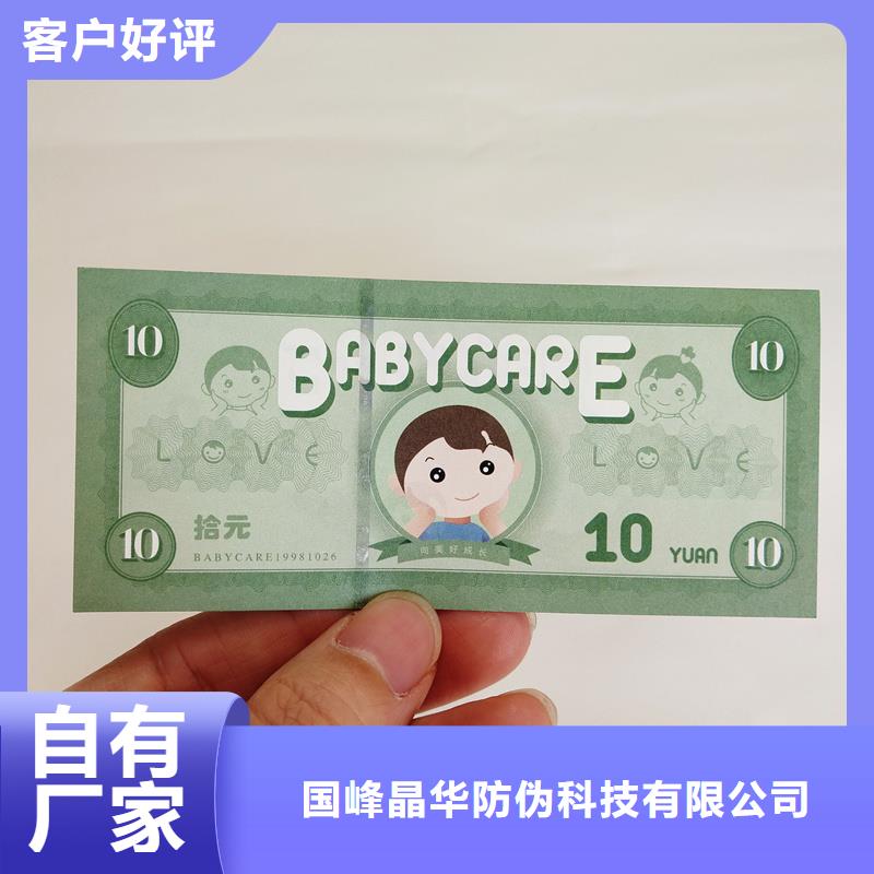 防伪票券不只是质量好