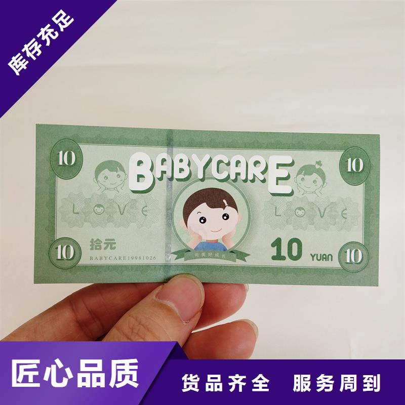 防伪票券防伪水票印刷厂家厂家品控严格