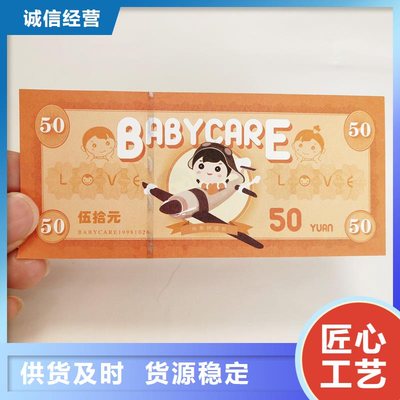 防伪票券源头厂家经验丰富
