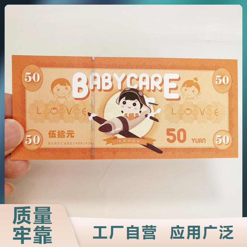  防伪票券专业厂家