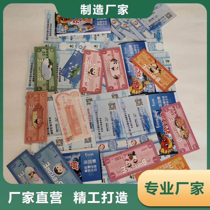 提货券制作提货券订做