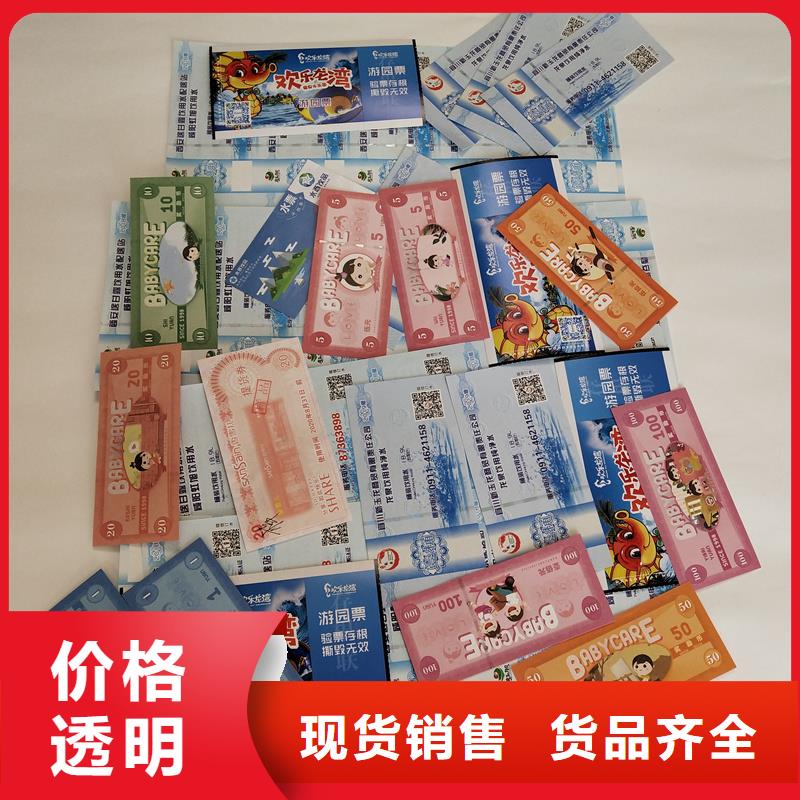  防伪票券制造生产销售
