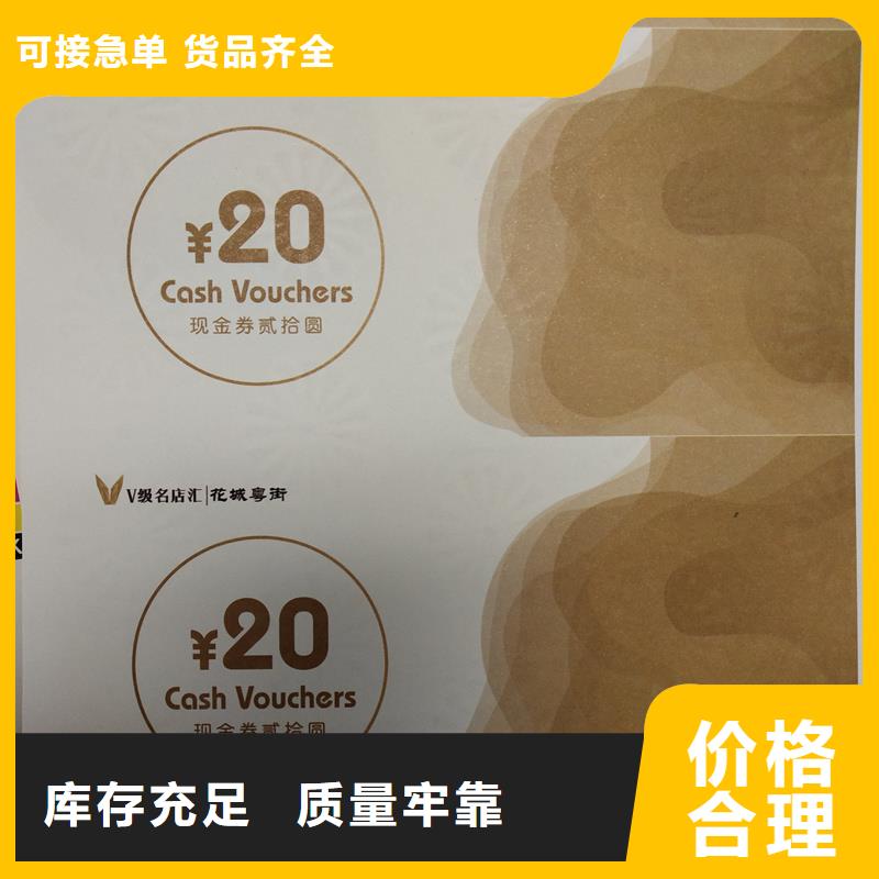 防伪票券量少也做