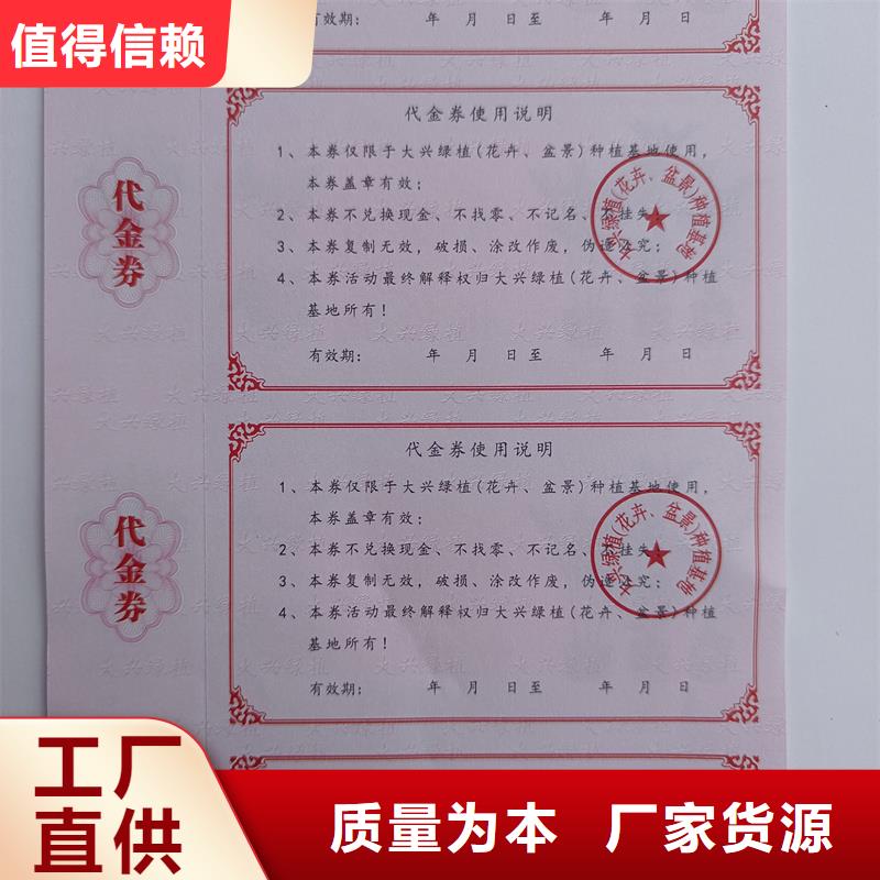 防伪票券一个起售
