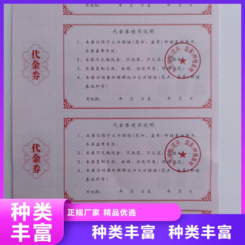  防伪票券制造生产销售