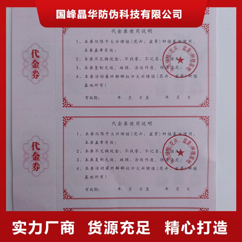 防伪票券详细参数