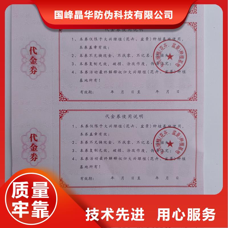  防伪票券厂家货源