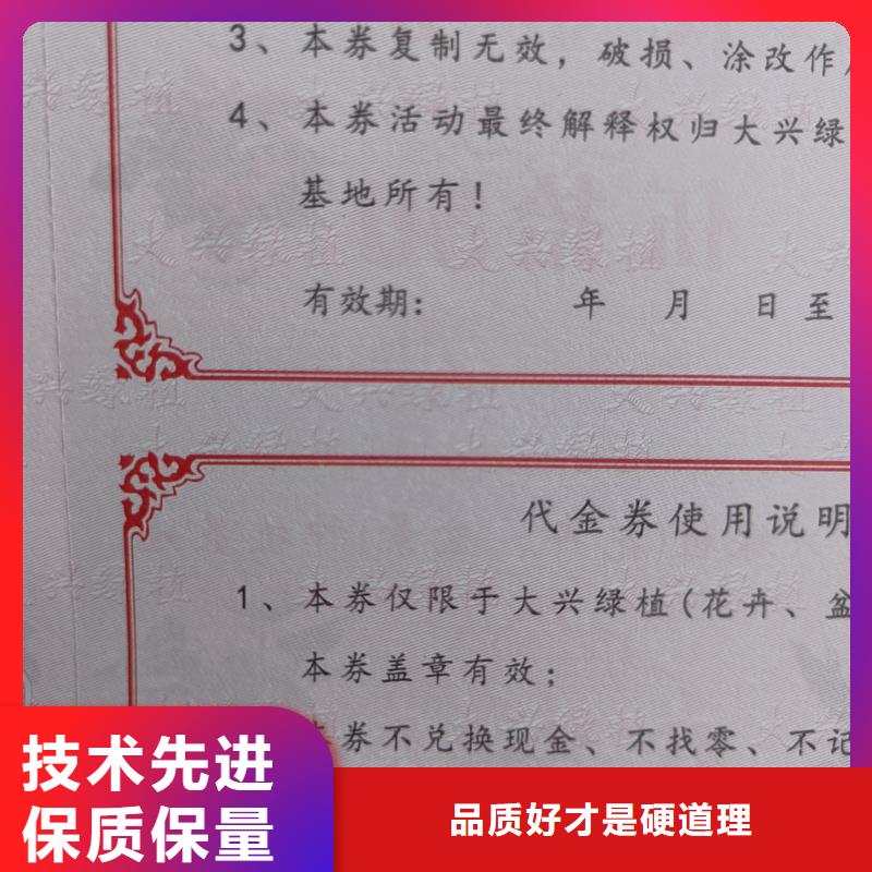 防伪票券免费安装