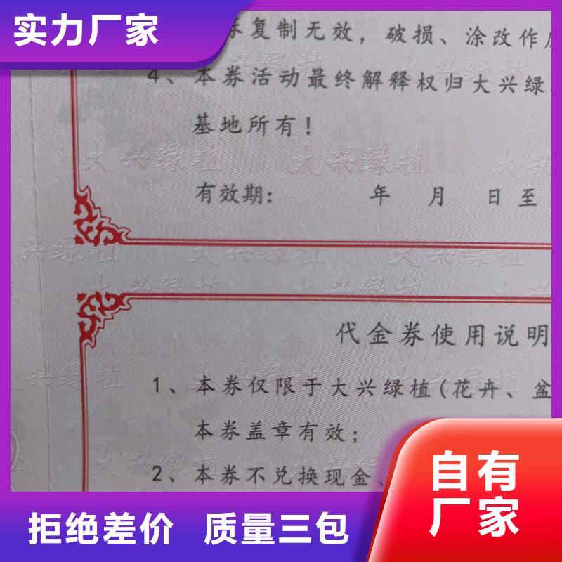 防伪票券准时交付