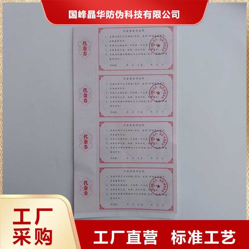防伪订做厂家视频-山西省防伪订做厂家-同城可服务区域阳泉|大同|吕梁|长治|太原|运城