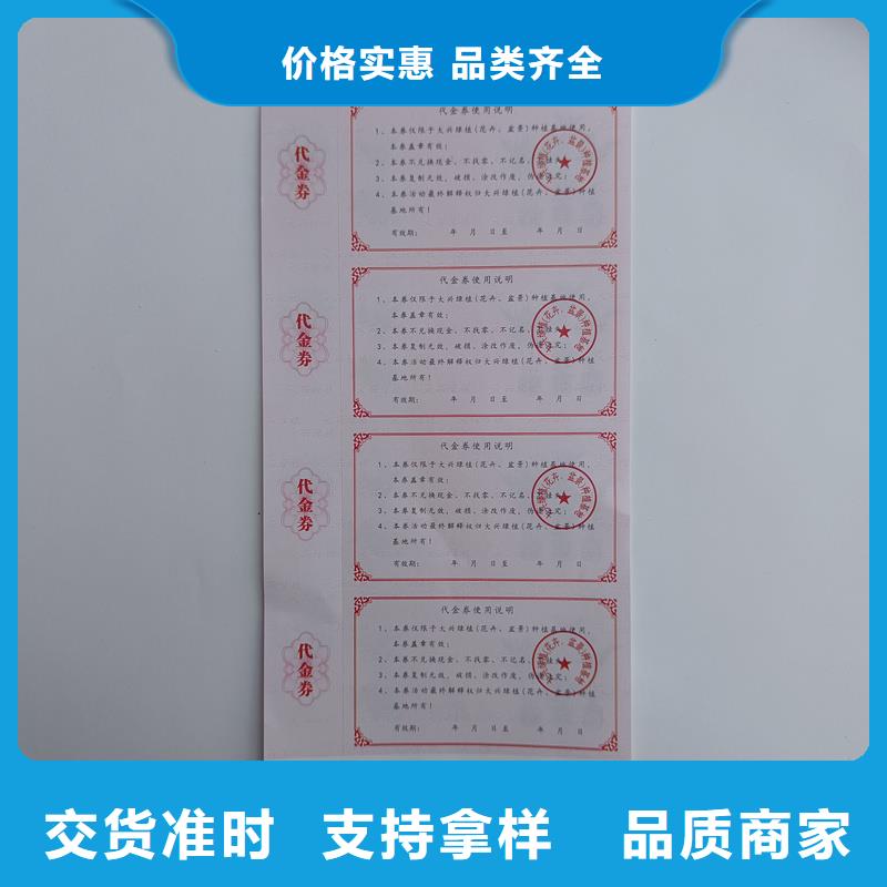 防伪票券准时交付