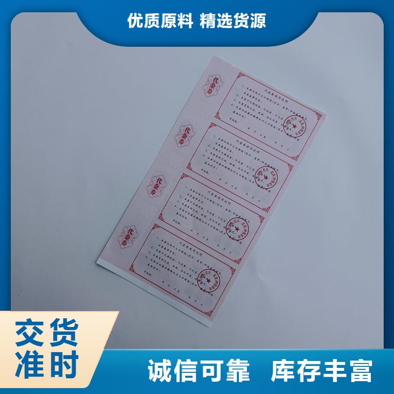 防伪票券详细参数