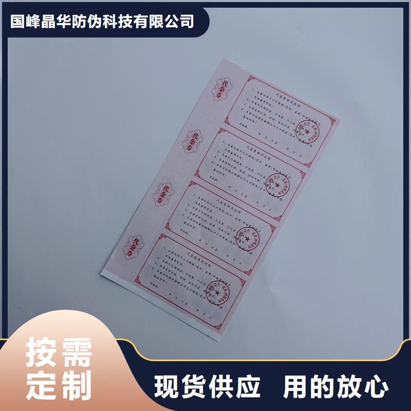 防伪票券应用范围广泛