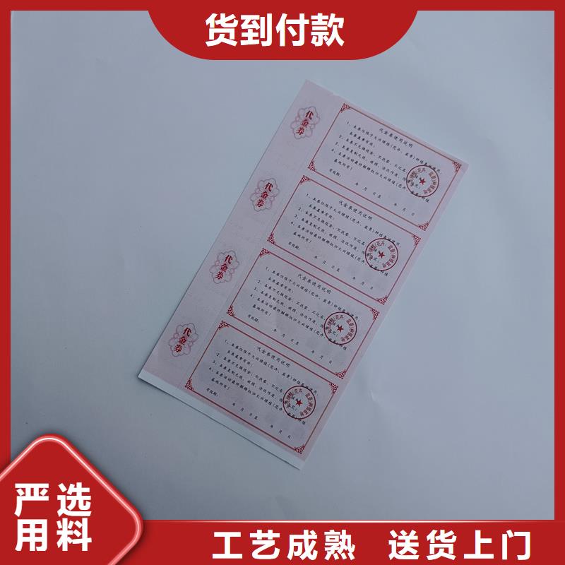防伪票券准时交付