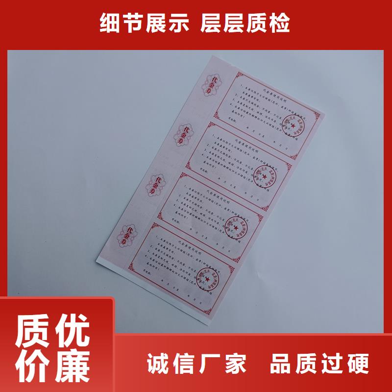 防伪票券厂家直销货源充足