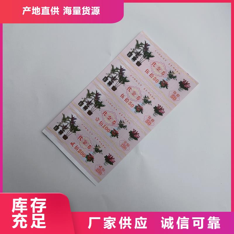 防伪票券准时交付