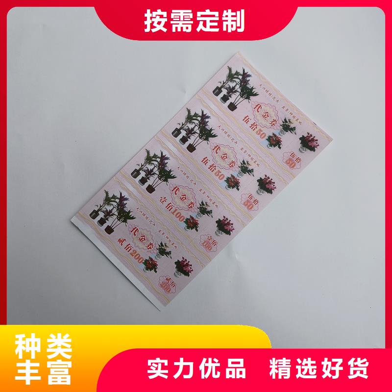 防伪票券详细参数