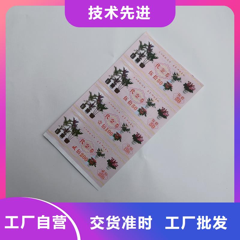 防伪票券产地厂家直销