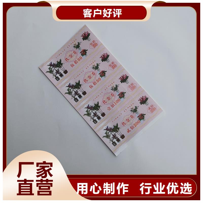 防伪票券详细参数