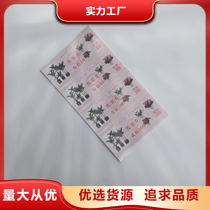 防伪票券详细参数