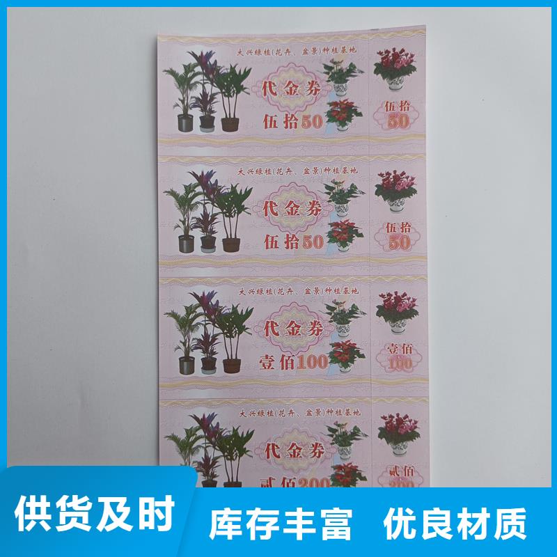 防伪票券快速发货