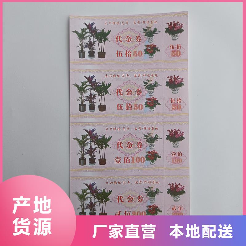 防伪票券厂家