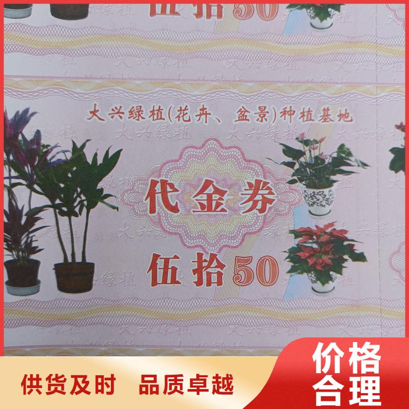 防伪票券现货直供