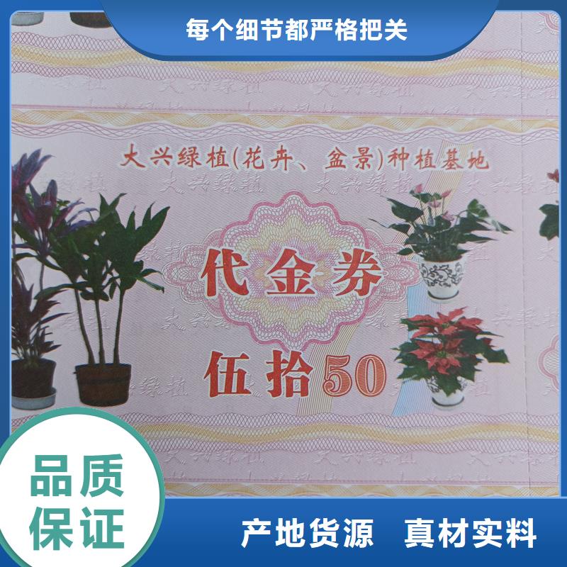 防伪票券产地厂家直销