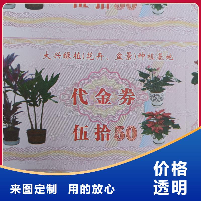 防伪票券详细参数