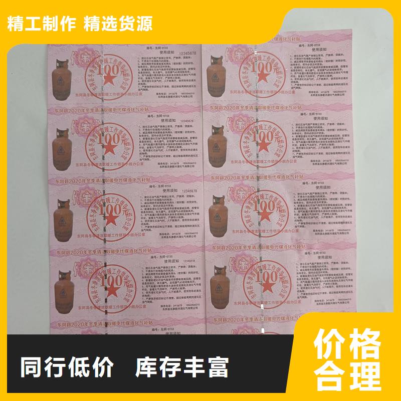 防伪票券【防伪优惠券制作】可零售可批发