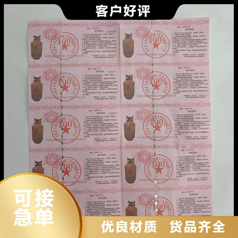 防伪票券准时交付