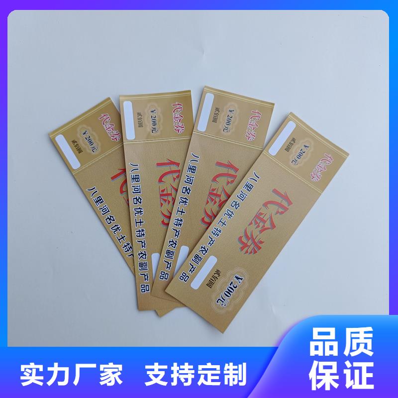 防伪票券优良工艺