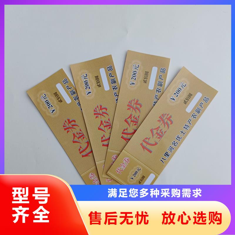 防伪票券产地厂家直销