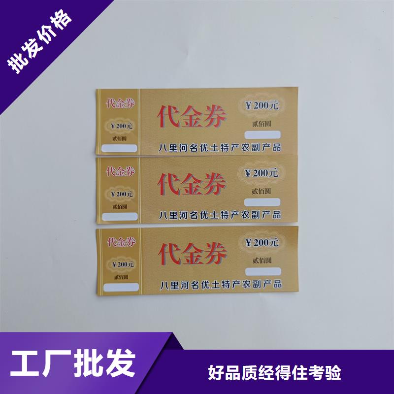 防伪票券产地厂家直销