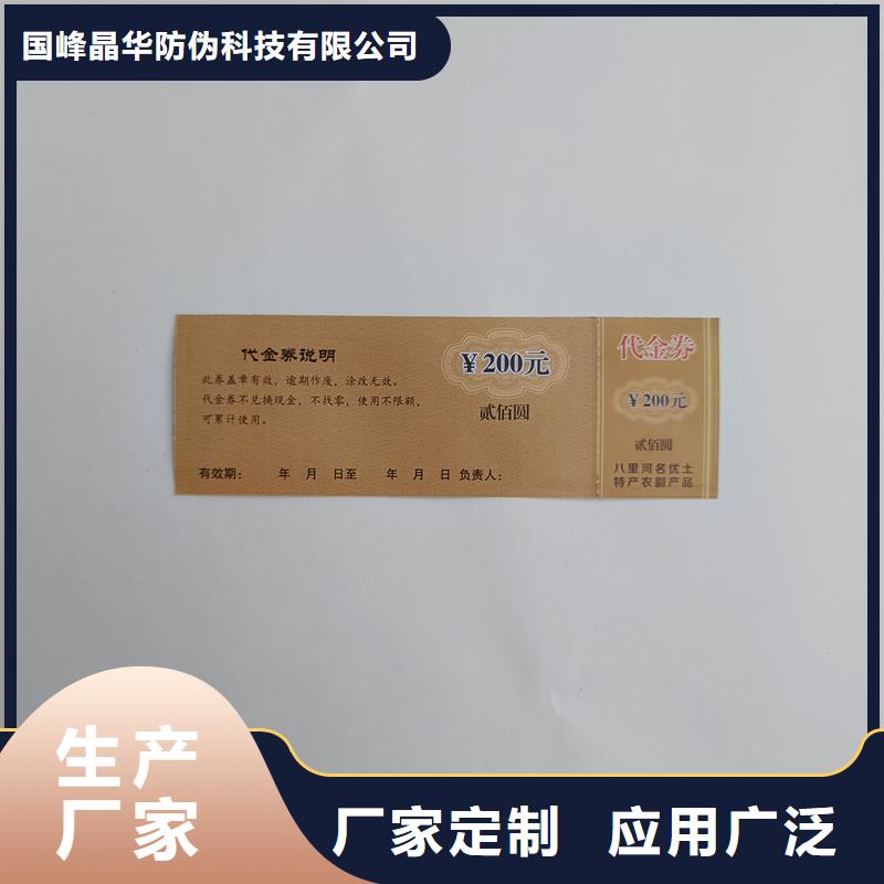 防伪票券详细参数