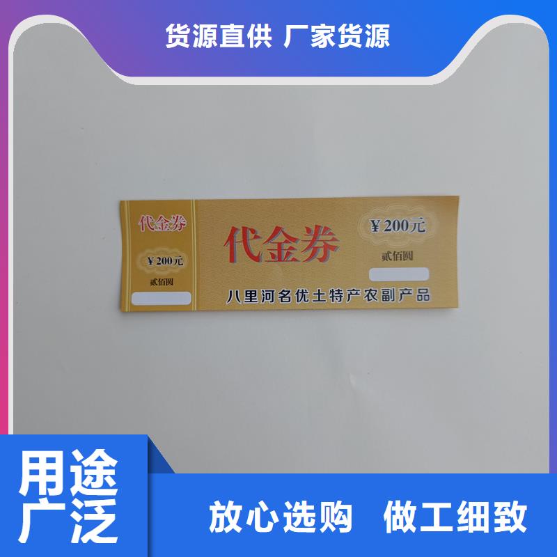 防伪票券产地厂家直销