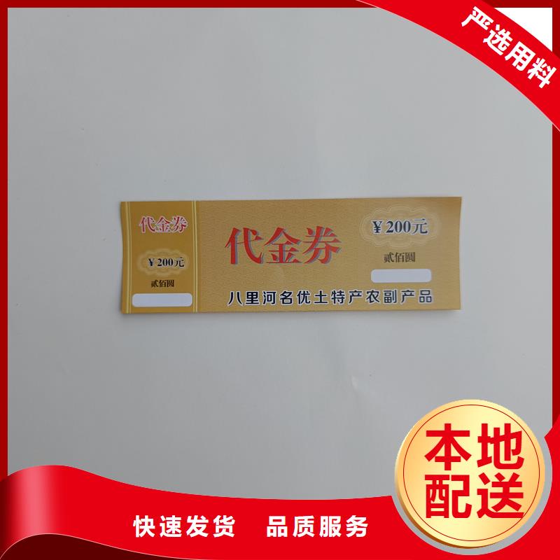 防伪票券详细参数