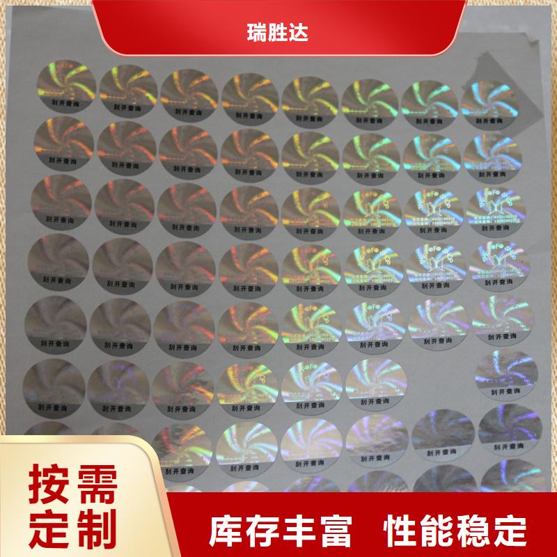 防伪标识工艺成熟